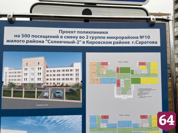 Саратовских застройщиков обяжут вместе с жильем возводить социальные объекты 