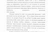 Депутат Госдумы обратился в прокуратуру по вопросу реконструкции стадиона