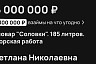 В Саратове за 25 миллионов продают самовар из карельской березы