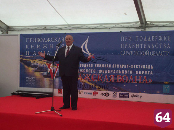  В Саратове открылась международная книжная ярмарка