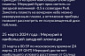 Саратовцы смогут найти Меркурий на вечернем небе