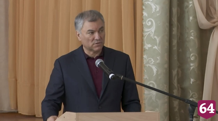 Володин привлек средства для борьбы с поборами в саратовских школах