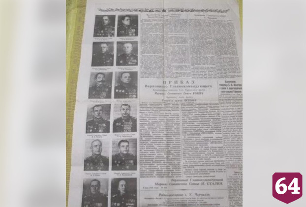 В Саратове продают газеты победного мая 1945 года