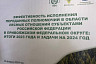 В Саратовской области непригодные земли отдадут под посадку новых лесов