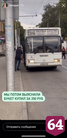 В Саратове водитель бросил автобус с пассажирами и пошел за цветами