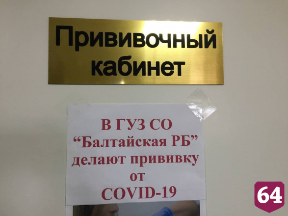 В новом ФАПе под Саратовом открыли пункт вакцинации против COVID-19