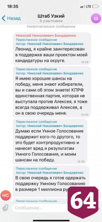 Коммунист Бондаренко предложил миллион за участие в проекте Навального