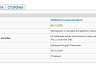 В Саратовской области за взятку под домашний арест отправлен экс-начальник отдела ГАИ