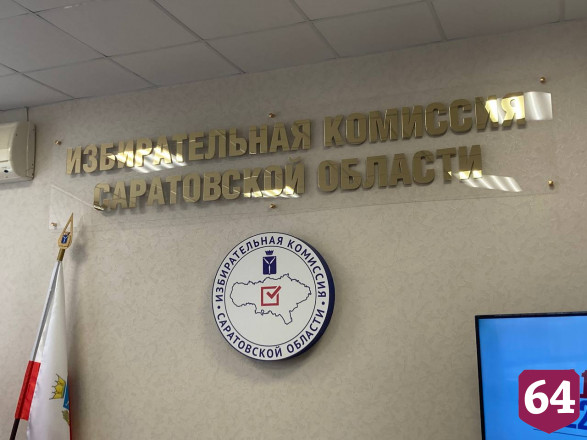 Губернатором Саратовской области избран Роман Бусаргин 