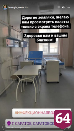 Роман Бусаргин начал выходной в больнице и завершил в многодетной семье