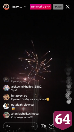 День космонавтики в Саратове завершился праздничным салютом
