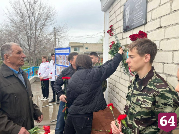 На саратовской школе установили памятную доску участнику СВО