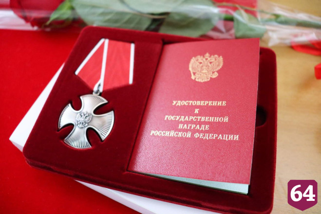 Семьям передали награды погибших в спецоперации саратовцев 