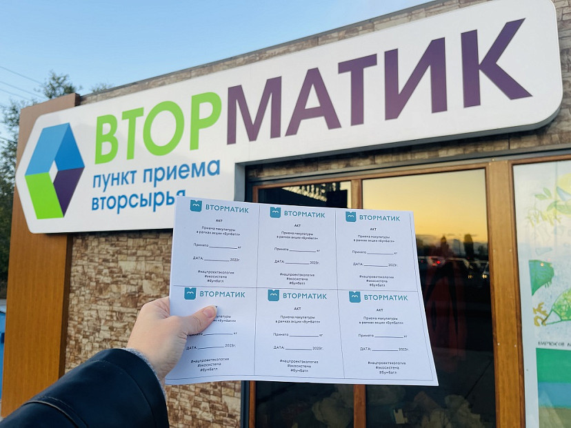 Саратовцы сдали более двух тонн макулатуры
