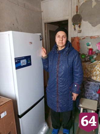Саратовской участнице «Операции Бабушка» подарили холодильник и стиральную машину