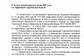 Озвучена дата начала пожароопасного сезона в Саратовской области