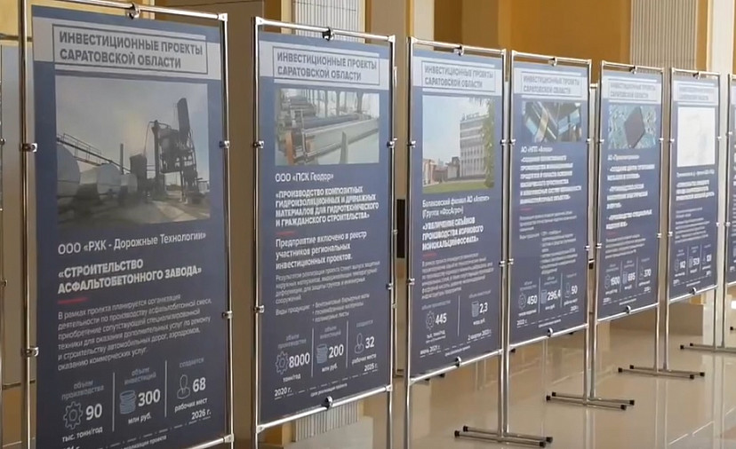 На заводе под Саратовом откроют 2500 новых рабочих мест 