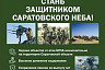 Добровольцев приглашают охранять промышленные объекты от беспилотников 