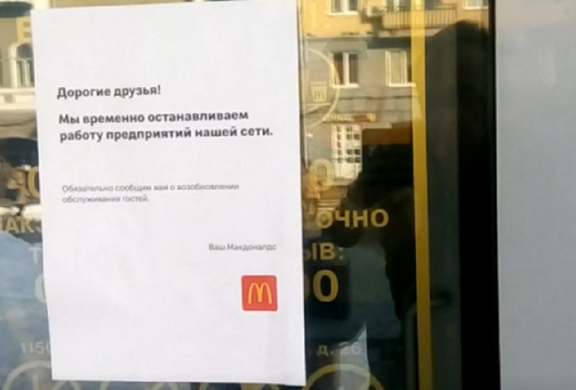 В Саратове закрылись рестораны «Макдоналдс»