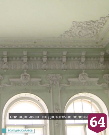 Володин пожертвует деньги на проект реставрации старинной усадьбы в Саратове