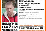 В Саратове разыскивают 30-летнего Александра Шаповалова
