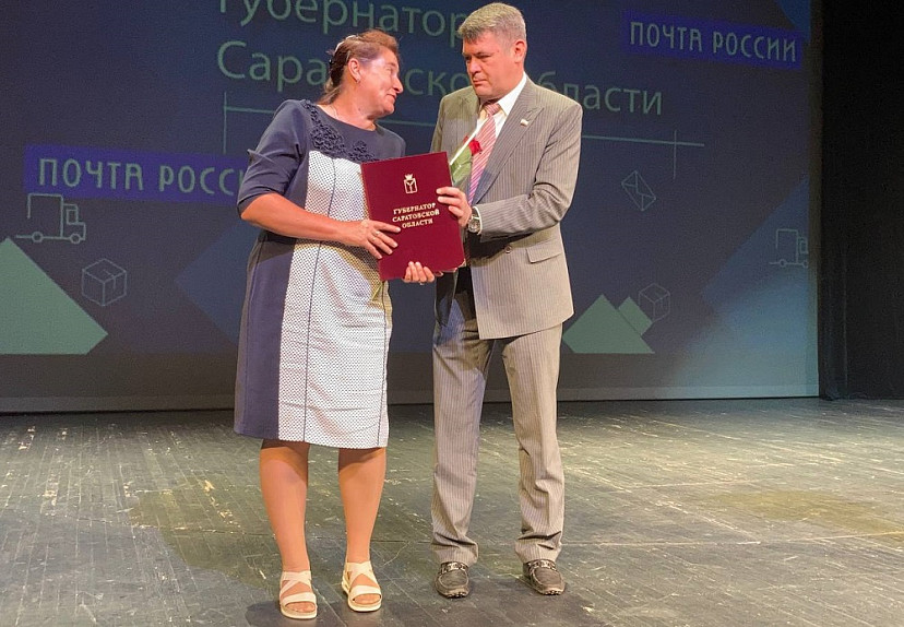 В Саратове наградили лучших почтальонов