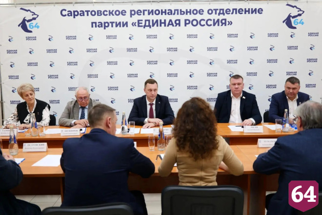 В Саратовской области «Единая Россия» обновит ряды