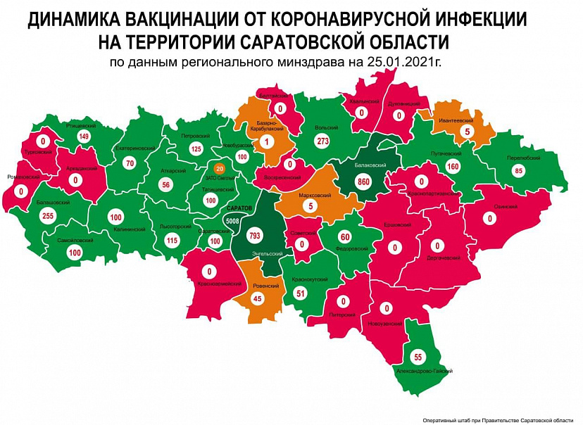 В Саратовской области 8 тысяч человек привились от коронавируса