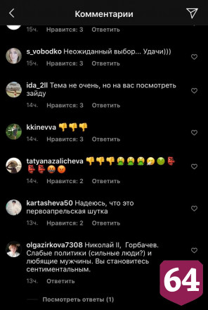 Поклонники набросились на саратовского актера из-за спектакля про Горбачева 