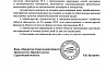 Роман Бусаргин выделил сельчанам на воду 7 миллионов рублей