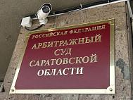 Мэрия требует признать недействительными договоры аренды земли в Авиаторе