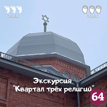 Саратовцы в закрытой одежде пойдут в синагогу, церковь и мечеть 