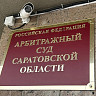 Мэрия требует признать недействительными договоры аренды земли в Авиаторе