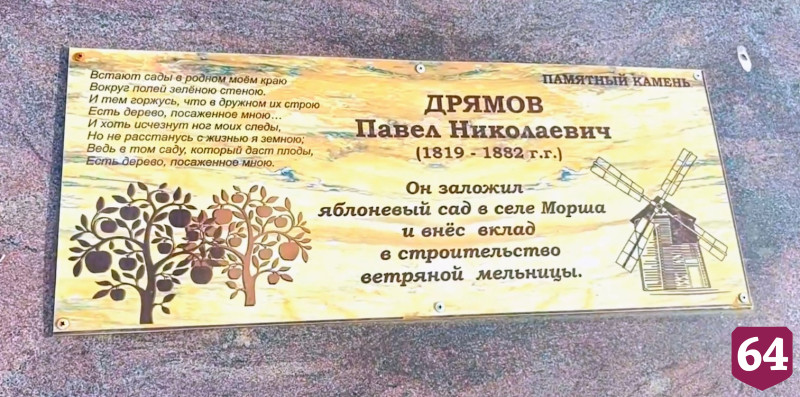 Соцсети восхитили частушки об уникальной ветряной мельнице в Саратовской области