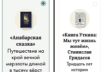 Книги саратовских авторов вошли в шорт-лист премии «Сноба»