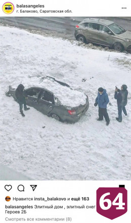 Рухнувший с крыши элитного дома снег помял легковушку
