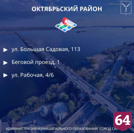 Названы дворы Саратова, где запланирован ремонт