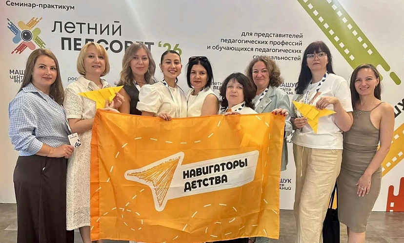 Саратовский педагог в Пятигорске вдохновилась идеями развития образования