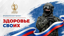 В Саратовской области открыли чаты для бойцов СВО