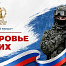 В Саратовской области открыли чаты для бойцов СВО