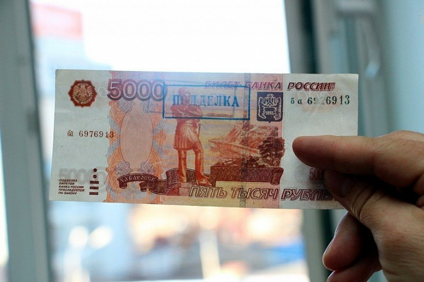 Саратовцев предупредили о фальшивых пятитысячных