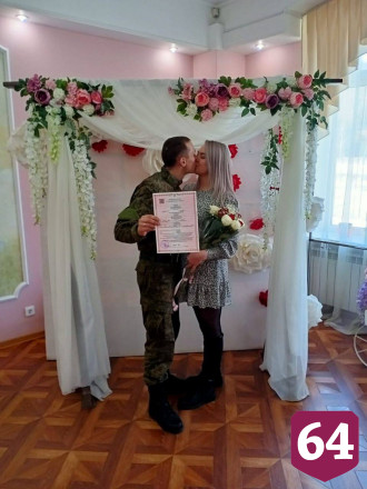 Саратовец познакомился с будущей женой благодаря мобилизации