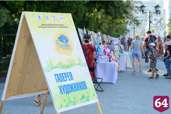 На улице Саратова 100 художников напишут картины 