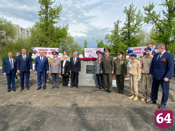 В Саратове заложили камень под стелу «Город трудовой доблести»
