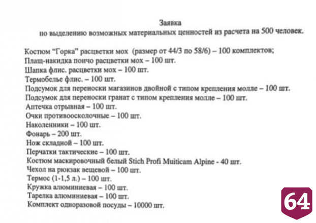 Саратовский силач собирает гуманитарный груз для военных 