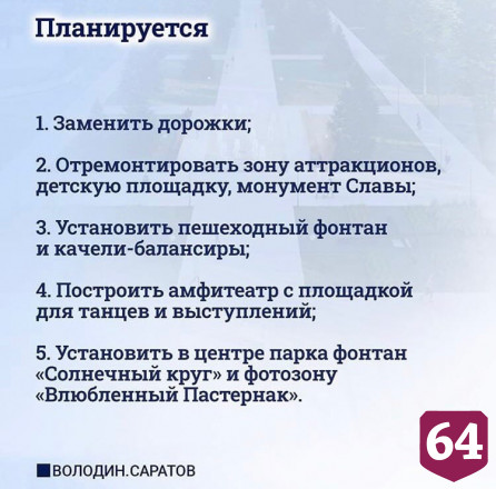 Обнародованы концепции благоустройства малых городов Саратовской области