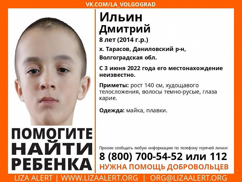 Саратовские волонтеры ищут под Волгоградом 8-летнего мальчика