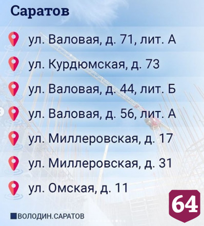 Опубликован список аварийных домов под расселение в 2020 году