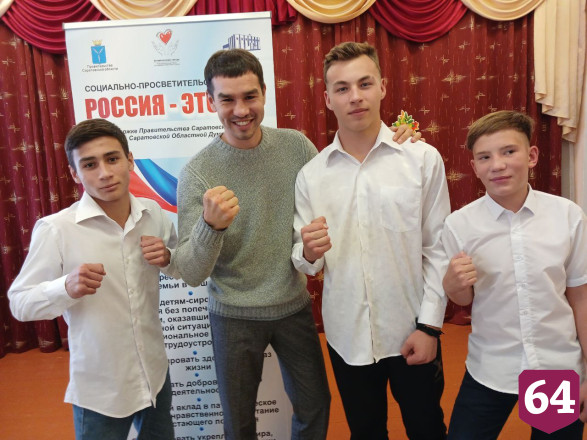 Воспитанники детского дома познакомились с именитым саратовским боксером 