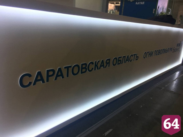 Саратовская чиновница заявила о новом этапе развития туризма 